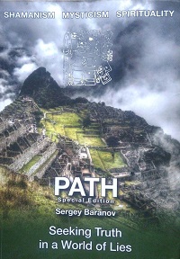 baranov-path.jpg